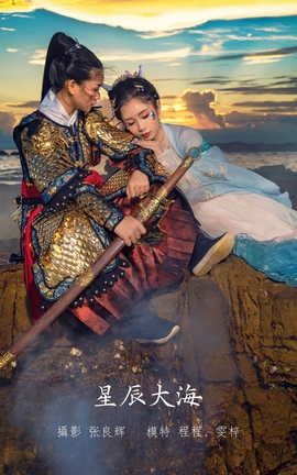 艺图语YITUYU 2022.03.15 星辰大海 模特合集_丽丝库