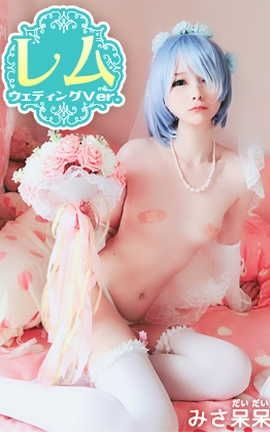 习呆呆-レム ウェディングVer 雷姆婚纱_丽丝库