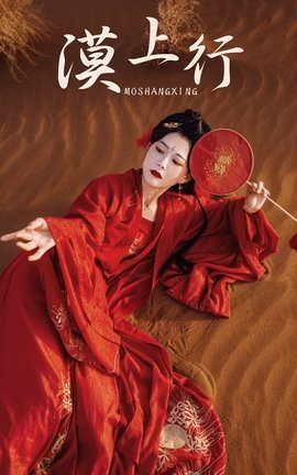 艺图语YITUYU 2021.09.08 漠上行 兔小白_丽丝库