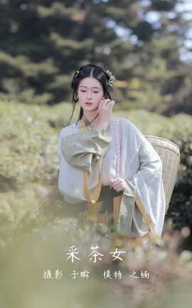 艺图语YITUYU 2022.05.07 采茶女 之楠楠楠_丽丝库
