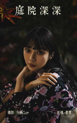 艺图语YITUYU 2023.04.07 庭院深深 星星_丽丝库