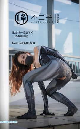 峰不二子 - 蜘蛛侠_丽丝库
