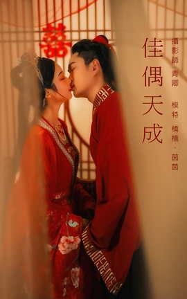 艺图语YITUYU 2021.09.04 佳偶天成 茵茵_丽丝库