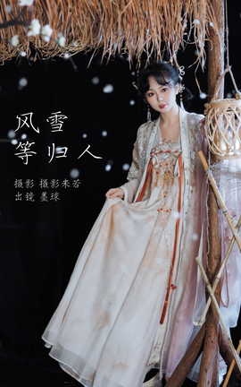 艺图语YITUYU 2023.03.05 风雪等归人 阡墨红尘_丽丝库