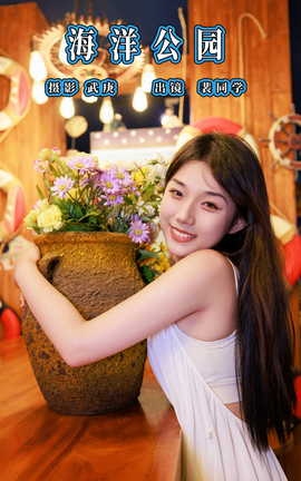 艺图语YITUYU 2023.09.17 海洋公园 裴同学_丽丝库