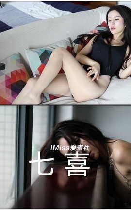 爱蜜社IMiss视频写真2018.01.13 VN.022 李李七七喜喜[1920X1080][5分50秒]_丽丝库