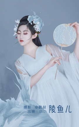 艺图语YITUYU 2022.05.31 陵鱼儿 小小_丽丝库