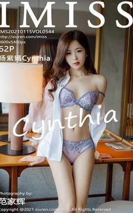 爱蜜社IMISS 2021.01.15 No.544 杨紫嫣Cynthia_丽丝库