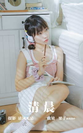 艺图语YITUYU 2023.05.11 清晨_丽丝库