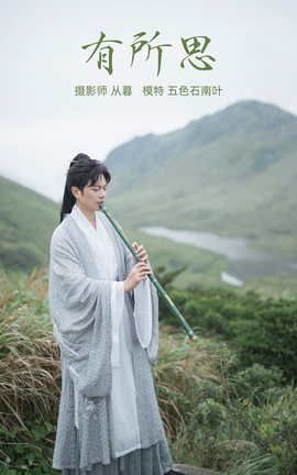 艺图语YITUYU 2021.09.16 有所思 五色石南叶_丽丝库