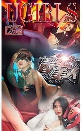 爱尤物UGirlsAPP No.252 金子熙 Miko 苏迪—香车美人