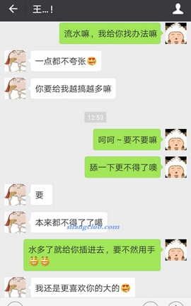 聊骚-漂流瓶 情侣大尺度聊骚 part5_丽丝库