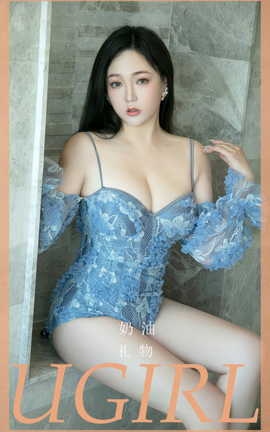 尤果网Ugirls 爱尤物专辑 VOL.2856 礼物 奶油_丽丝库