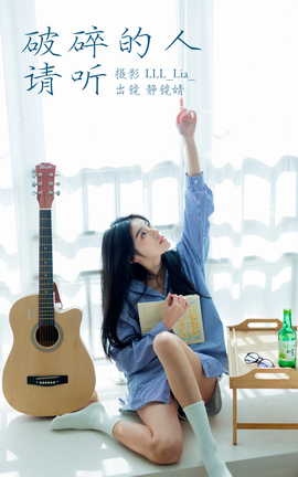 艺图语YITUYU 2023.03.20 破碎的人请听 靜鏡婧_丽丝库