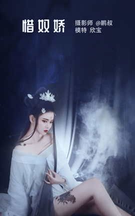 艺图语YITUYU 2022.04.23 惜奴娇 欣宝_丽丝库