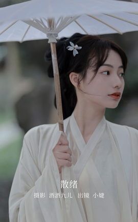 艺图语YITUYU 2022.12.25 散绪 小婕_丽丝库