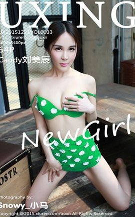 优星馆UXing No.033 Candy刘美辰