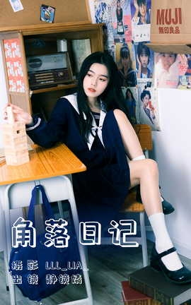 艺图语YITUYU 2023.07.08 角落日记 靜鏡婧_丽丝库