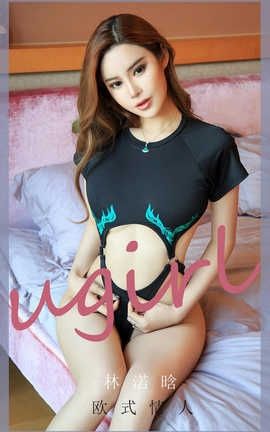 爱尤物UGirlsAPP 2020.04.14 No.1793 林渃晗_丽丝库