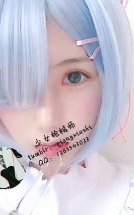 少女枪械师-蕾姆_丽丝库