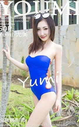 尤蜜荟YouMi No.030 Yumi-尤美