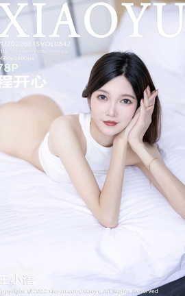 语画界XIAOYU 2022.08.15 VOL.842 程开心_丽丝库