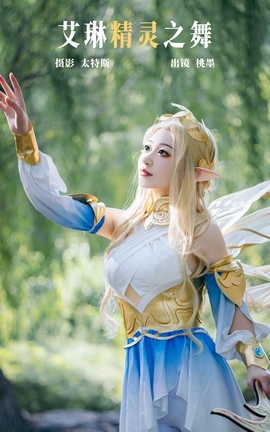 艺图语YITUYU 2023.04.28 艾琳精灵之舞 桃墨公子x_丽丝库