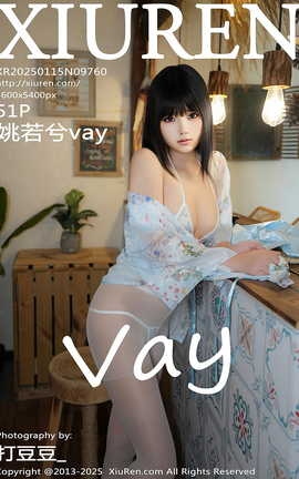 秀人网XIUREN 2025.01.15 VOL.9760 姚若兮vay_丽丝库