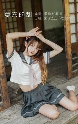 艺图语YITUYU 2022.07.21 夏天的甜 兔子Zzz不吃胡萝卜_丽丝库