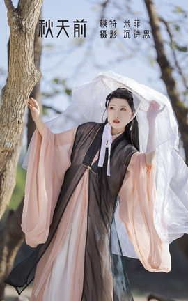 艺图语YITUYU 2022.05.01 秋天前 米菲_丽丝库