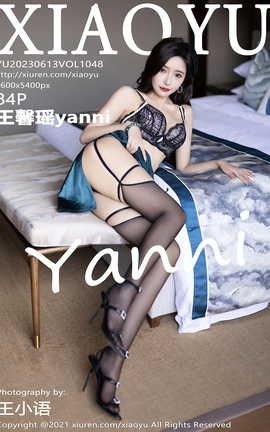 语画界XIAOYU 2023.06.13 VOL.1048 王馨瑶yanni_丽丝库