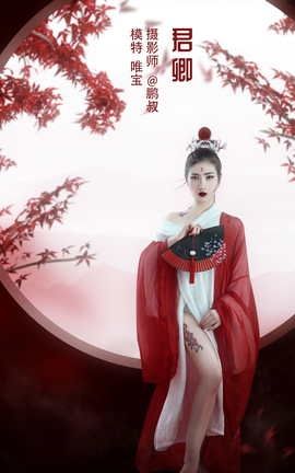 艺图语YITUYU 2022.04.22 君卿 唯宝_丽丝库