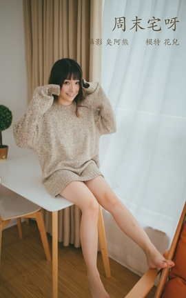 艺图语YITUYU 2022.02.22 周末宅呀 花儿_丽丝库