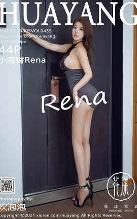 花漾HuaYang 2021.08.05 VOL.435 小海臀Rena_丽丝库
