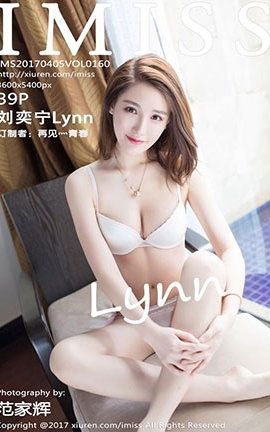 爱蜜社IMiss No.160 刘奕宁Lynn_丽丝库