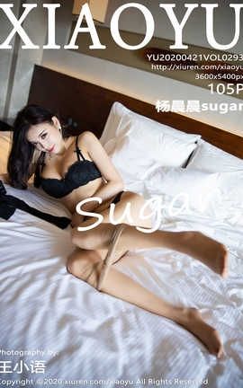 语画界XiaoYu 2020.04.21  No.293 杨晨晨sugar_丽丝库
