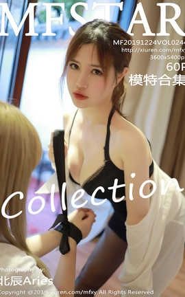 模范学院MFStar 2019.12.24  No.244 模特合集_丽丝库