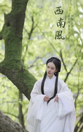 艺图语YITUYU 2021.10.28 西南风 木冉_丽丝库