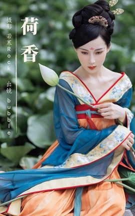 艺图语YITUYU 2023.08.30 荷香 bubble_丽丝库