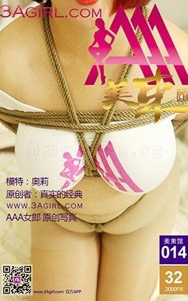 AAA女郎3agirl写真 美束馆 No.014