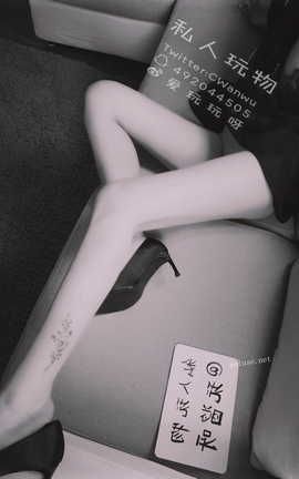 私人玩物-喜欢这个颜色吗_丽丝库