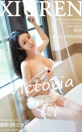 秀人网XiuRen 2019.11.13  No.1786 果儿Victoria_丽丝库