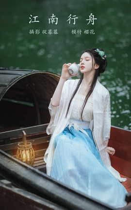 艺图语YITUYU 2022.01.01 江南行舟 天晴后的樱花花_丽丝库