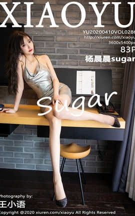 语画界XiaoYu 2020.04.10  No.286 杨晨晨sugar_丽丝库