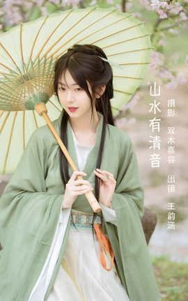 艺图语YITUYU 2022.06.06 山水有清音 王韵涵涵_丽丝库