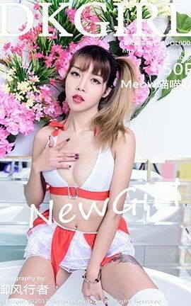 御女郎DKGirl  No.008 Meow喵喵哒