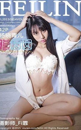 嗲囡囡FeiLin No.005 杨晓青儿