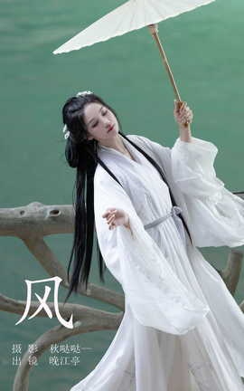 艺图语YITUYU 2023.09.11 风 晚江亭_丽丝库