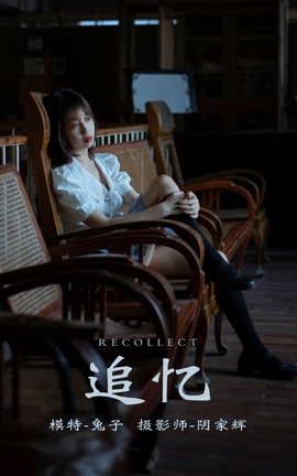 艺图语YITUYU 2021.08.11 追忆 兔子_丽丝库