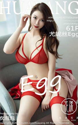 花漾HuaYang 2024.03.07 VOL.569 尤妮丝Egg_丽丝库